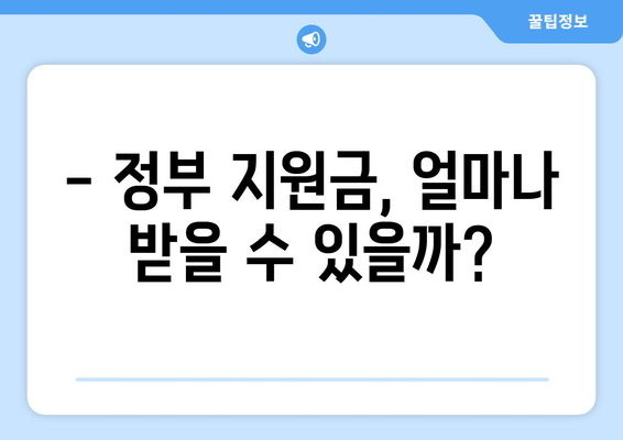 전동지게차 지원 사업 마감 임박! 정부 지원금 신청 전 필수 체크리스트 | 전동지게차, 지원 사업, 정부 지원금, 신청 마감, 체크리스트