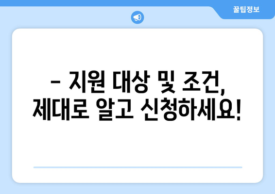 전동지게차 지원 사업 마감 임박! 정부 지원금 신청 전 필수 체크리스트 | 전동지게차, 지원 사업, 정부 지원금, 신청 마감, 체크리스트